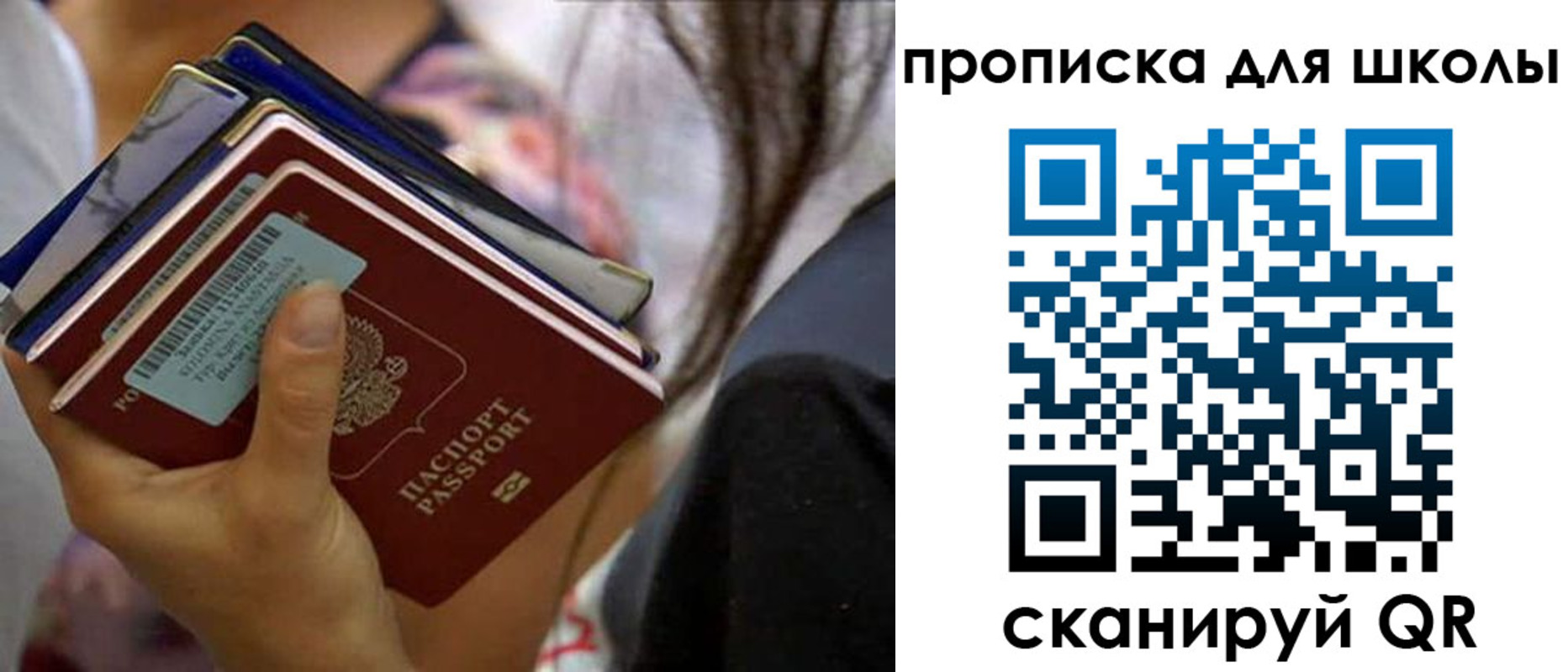 временная регистрация недорого в Отрадном