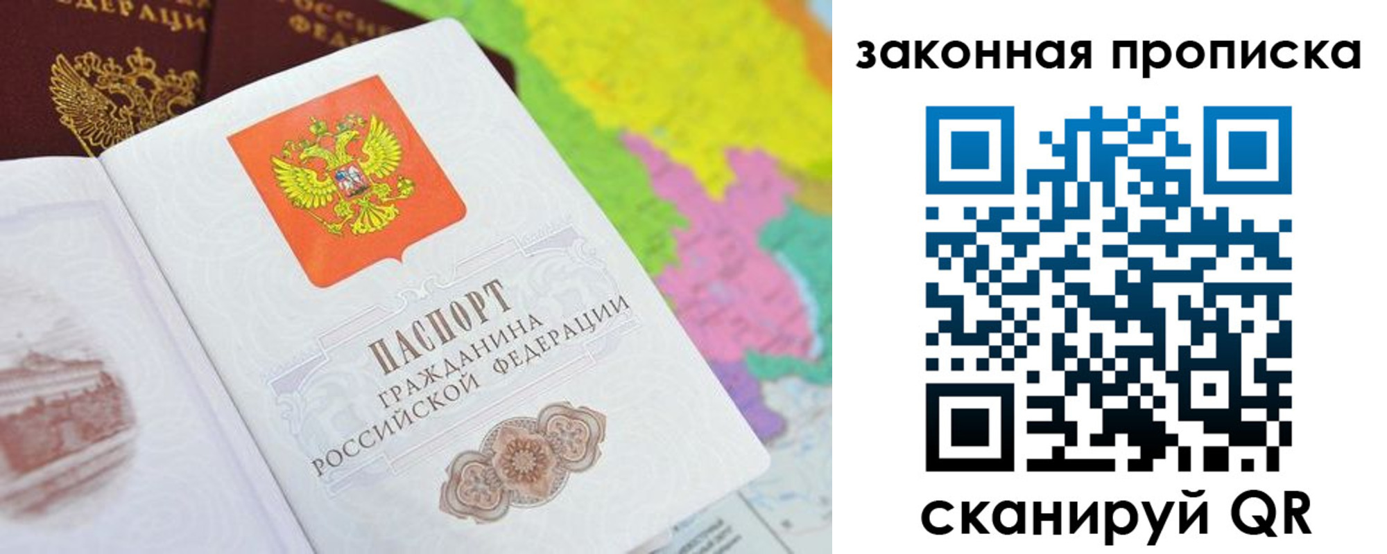 регистрация в Отрадном