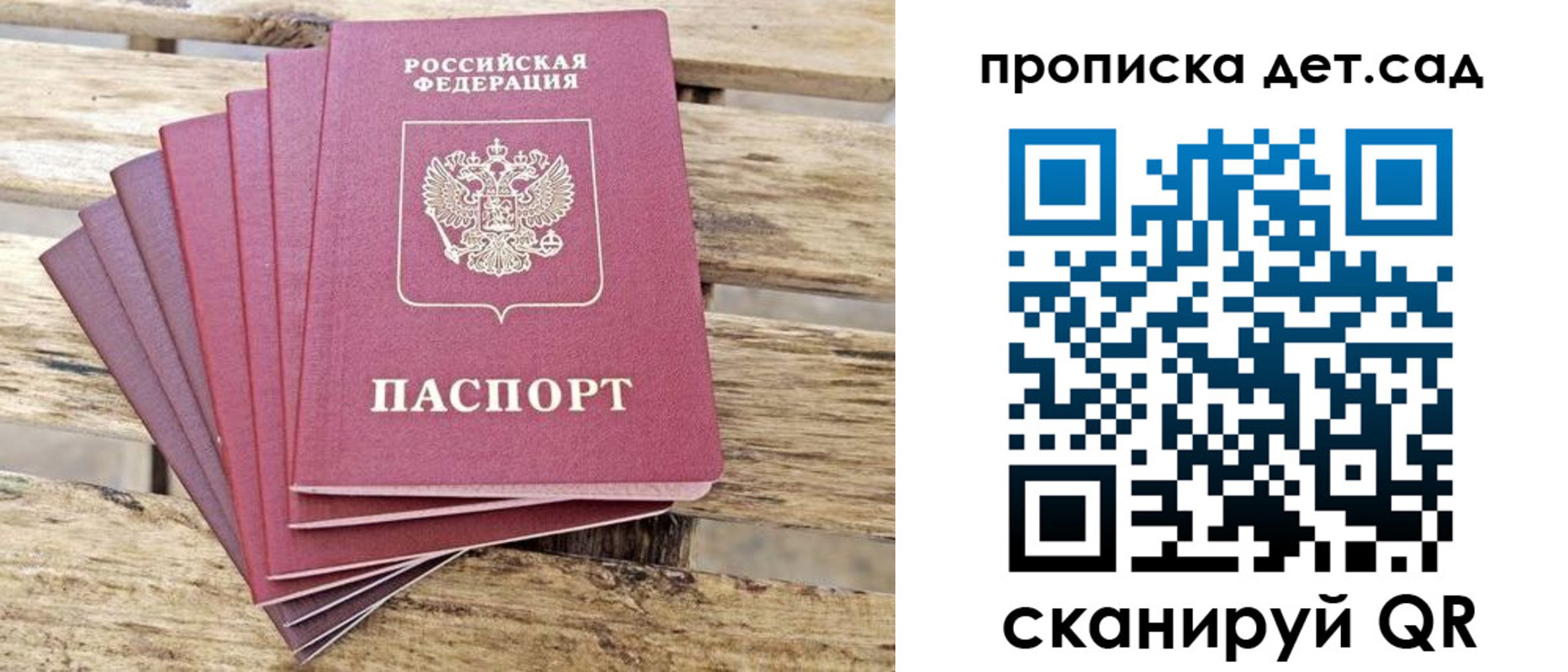 прописка штамп в Отрадном